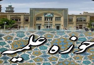 گزارش‌ها از آتش‌سوزی در حوزه علمیه فارسان در شب گذشته