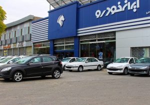 قیمت محصولات ایران خودرو یکشنبه ۳ اسفند ۱۴۰۴