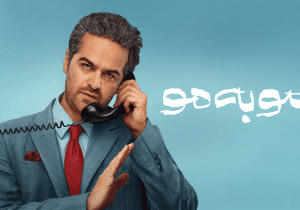 «مو به مو» خوب می‌درخشد اما روایت می‌لنگد