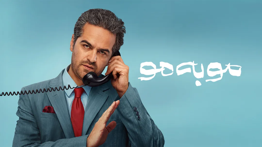 «مو به مو» خوب می‌درخشد اما روایت می‌لنگد