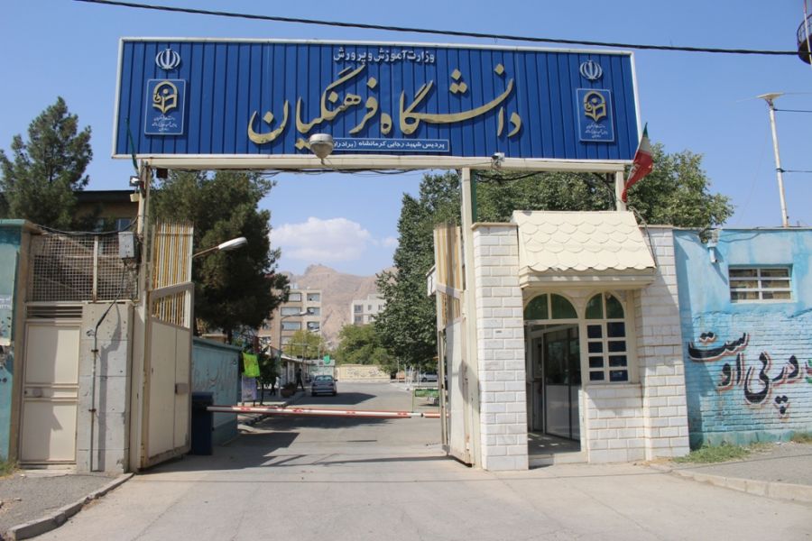 افزایش ظرفیت اسکان دانشگاه فرهنگیان؛ صدور مجوز ساخت ۱۷ خوابگاه