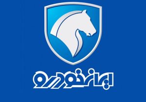 قیمت محصولات ایران خودرو دوشنبه ۴ اسفند ۱۴۰۴
