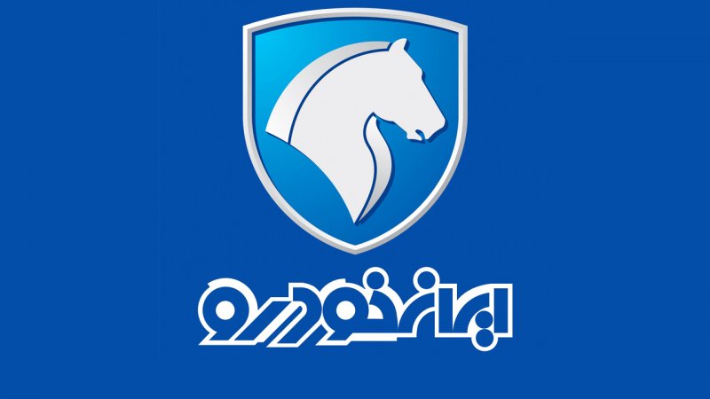 قیمت محصولات ایران خودرو دوشنبه ۴ اسفند ۱۴۰۴
