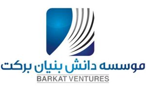 حمایت موسسه برکت از طرح‌های برگزیده جشنواره ملی صنایع خلاق و فرهنگی ایران