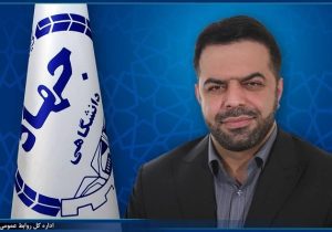 تلاش جهاد دانشگاهی برای ارائه بسته‌های آموزشی تخصصی برای عموم مردم