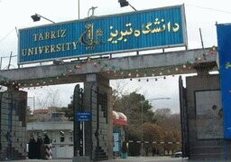 اطلاعیه دانشگاه تبریز درباره نحوه برگزاری کلاس‌های نیمسال جدید
