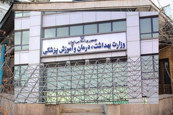 تکمیل ظرفیت استخدامی وزارت بهداشت تا ماه آینده