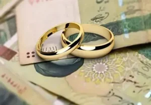 پرداخت ۲۴۷.۵ همت تسهیلات ازدواج و فرزندآوری