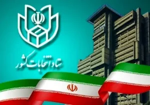 آخرین فرصت اعتراض داوطلبان شوراها به پایان رسید