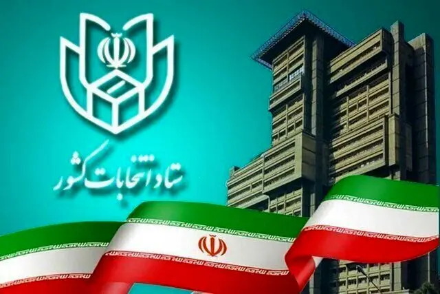 ابلاغ رسمی نتایج بررسی هیئت‌های نظارت از فردا