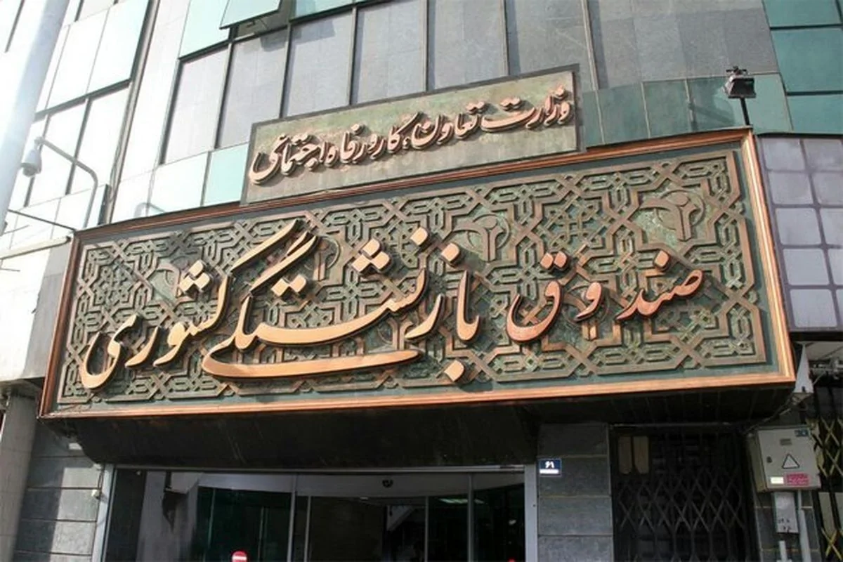 افزایش اعتبار خرید برای بازنشستگان