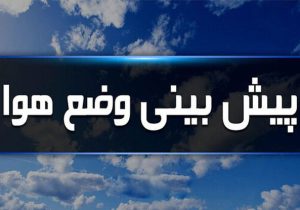 هشدار هواشناسی؛ پیش‌بینی وزش باد شدید در همدان
