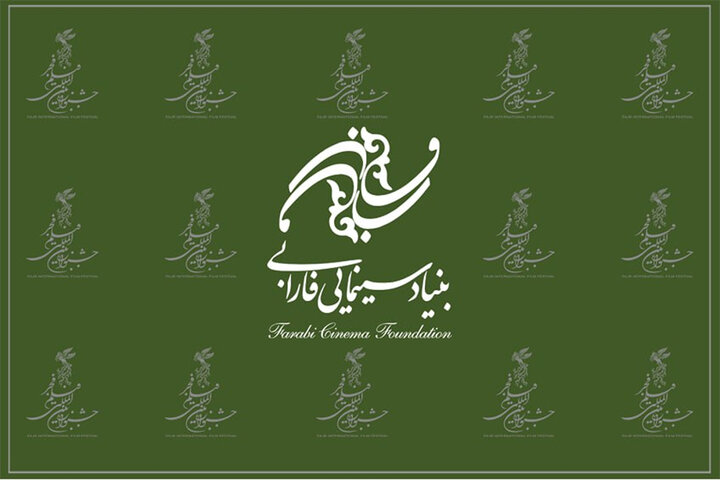 نامه اعتراضی «فارابی» به جشنواره‌های سینمایی و مؤسسات بین‌المللی فیلم
