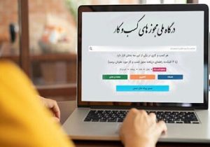 تمدید سه ماهه مجوزهای کسب‌وکار