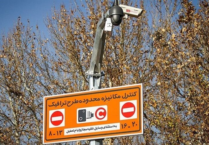 طرح ترافیک تا اطلاع ثانوی در تهران لغو شد