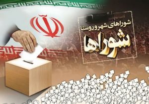 بیش از ۸۴۰۰ داوطلب شوراهای شهرهای استان تهران تأیید صلاحیت شدند