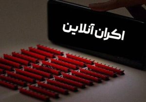 هفت مستند ایرانی همزمان با آغاز جنگ در ایران، آنلاین شدند