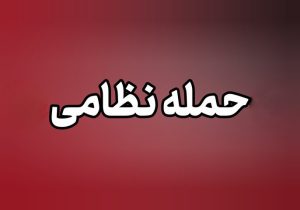 حمله جنگنده‌ها به میرداماد تبریز
