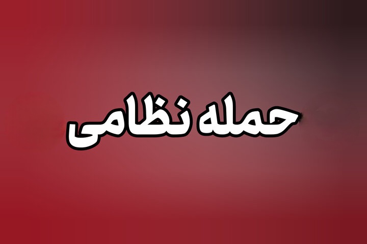 حمله جنگنده‌ها به میرداماد تبریز