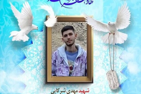 یک دانش‌آموز تویسرکانی در حملات دشمن متجاوز شهید شد