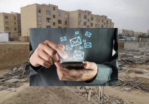 به پیامک درخواست وجه برای مسکن‌های حمایتی توجه نکنید
