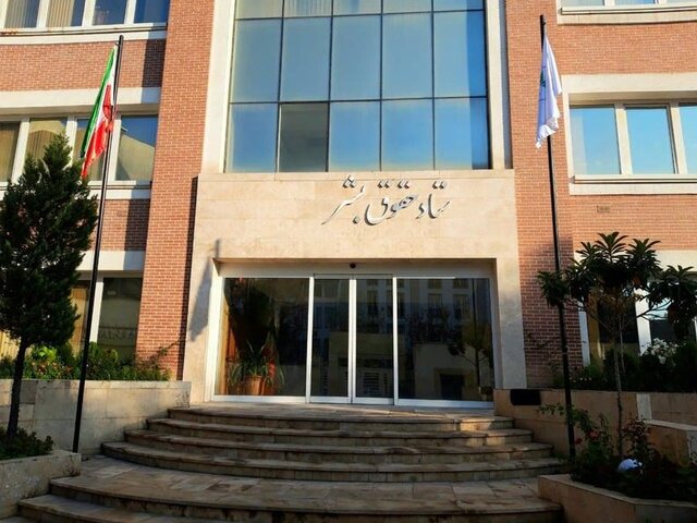 بیانیه‌ ستاد حقوق بشر در اعتراض به تجاوز نظامی آمریکا و اسرائیل علیه ایران