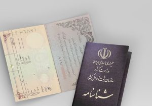 در شرایط بحرانی از مدارک ضروری خود نسخه دیجیتال تهیه کنید