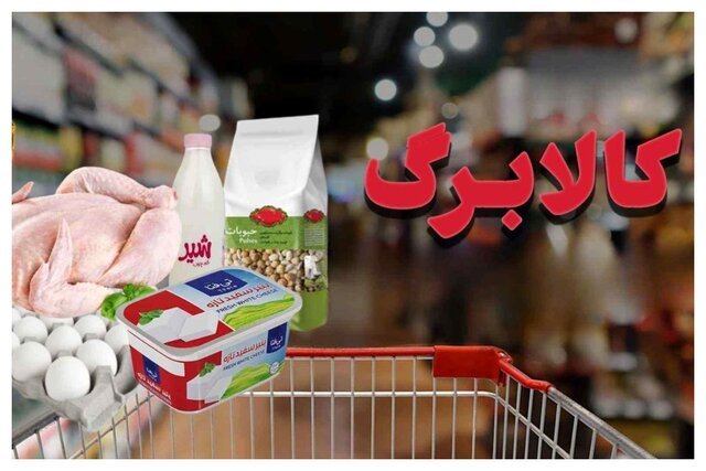 امکان خرید کالا و خدمات تا دو برابر یارانه ماهانه