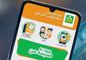 حفظ نظام آموزشی در «شاد» با حل مشکل ساعات پرترافیک