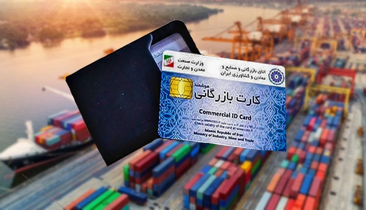 تمدید اعتبار کارت های بازرگانی تا 9 خرداد