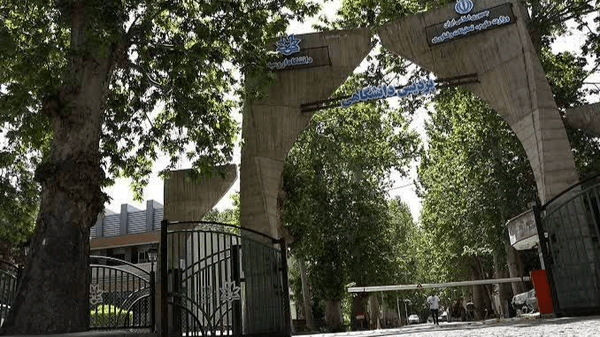 بخش‌هایی از دانشگاه ارومیه در حمله رژیم صهیونیستی تخریب شد