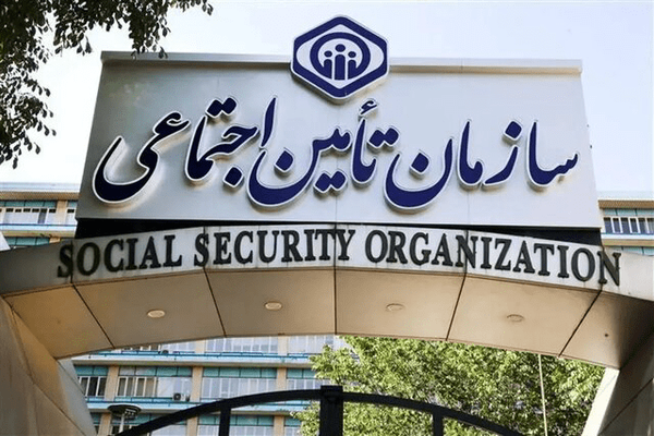 تامین‌اجتماعی: پرداخت حقوق بازنشستگان از امروز شروع شد