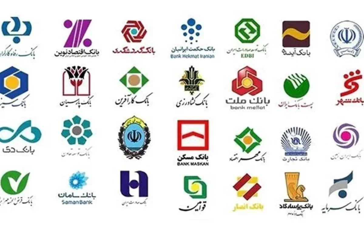 فعالیت  20 تا 50 درصد شعب بانک ها از فردا