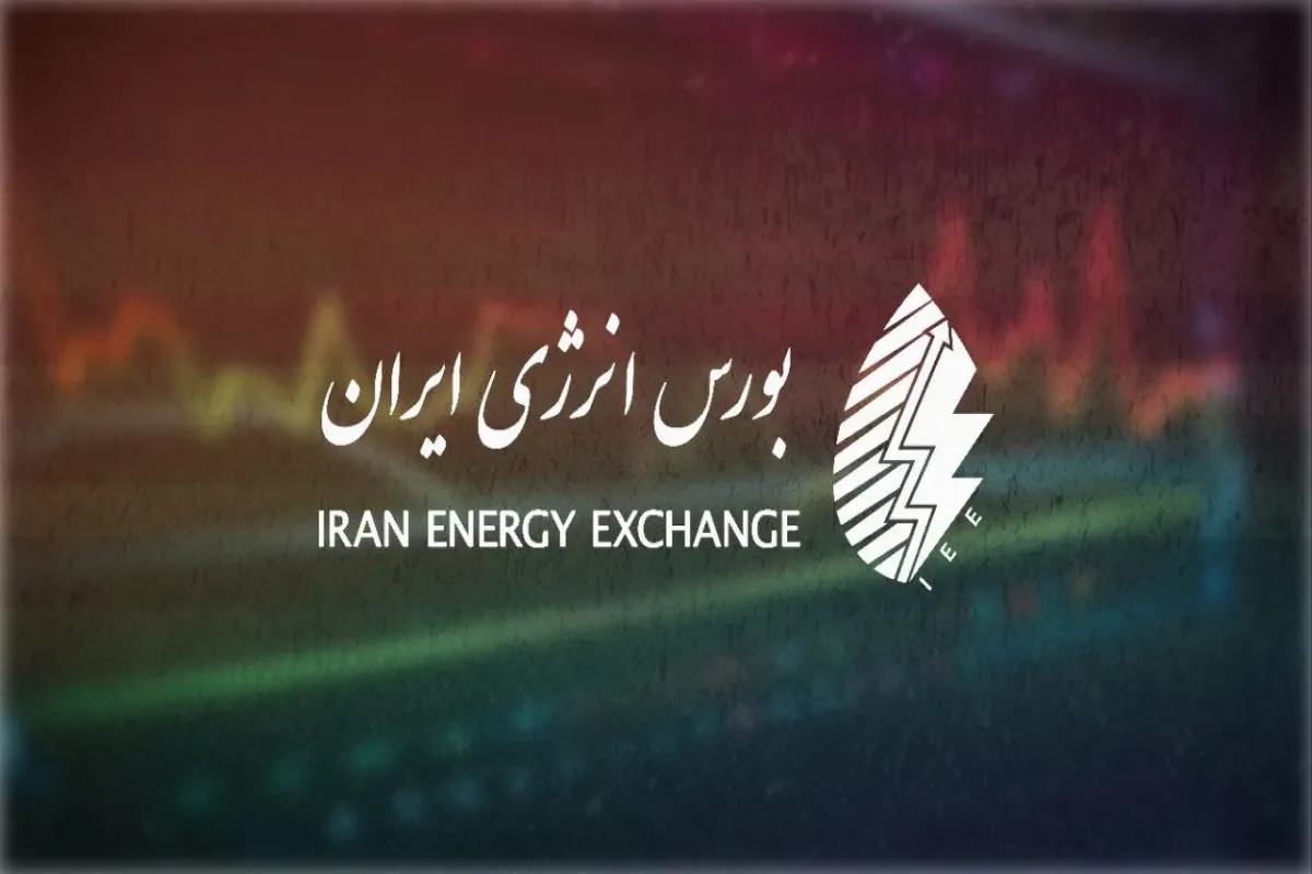 اطلاعیه مدیر عملیات بازار برق خطاب به مشترکان بورس انرژی