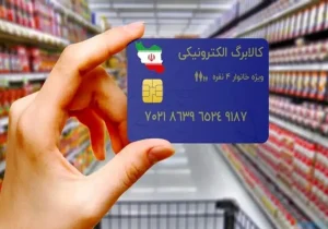 ادامه اجرای طرح کلابرگ‌ها در سال ۱۴۰۵