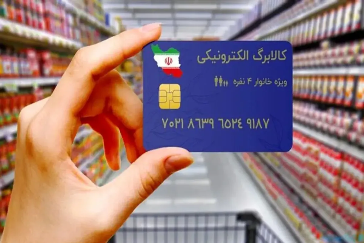 ادامه اجرای طرح کلابرگ‌ها در سال ۱۴۰۵