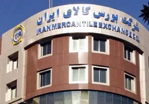 تغییر ساعت معاملات بازارهای مالی بورس کالا
