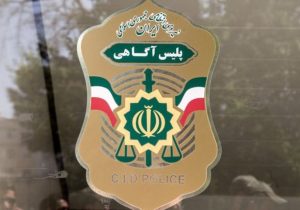 توصیه‌های پلیس آگاهی برای جلوگیری از سرقت منازل در شرایط بحرانی