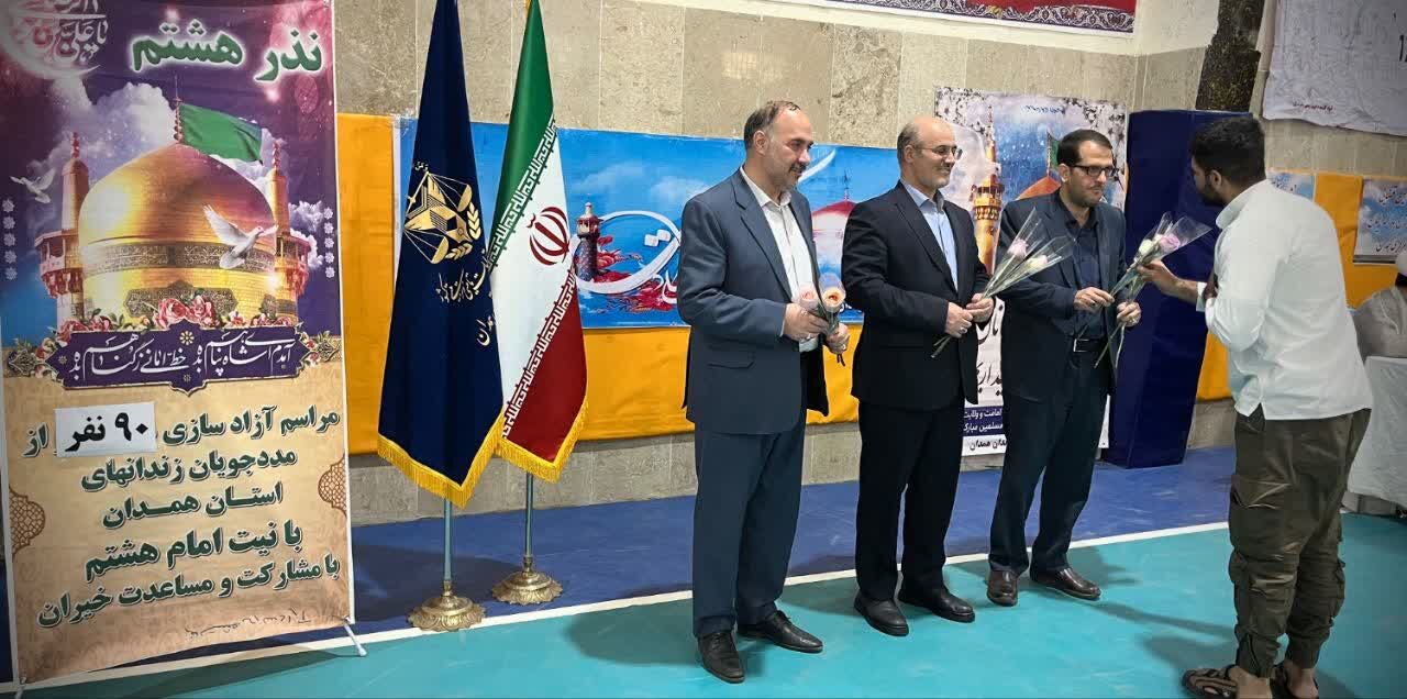 بازگشت ۹۰ زندانی در همدان به آغوش خانواده با مشارکت خیران