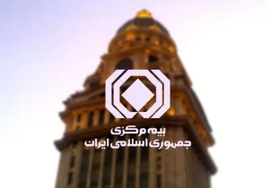 اعلام تعرفه جدید ارزیابی خسارت وسایل نقلیه در سال ۱۴۰۵