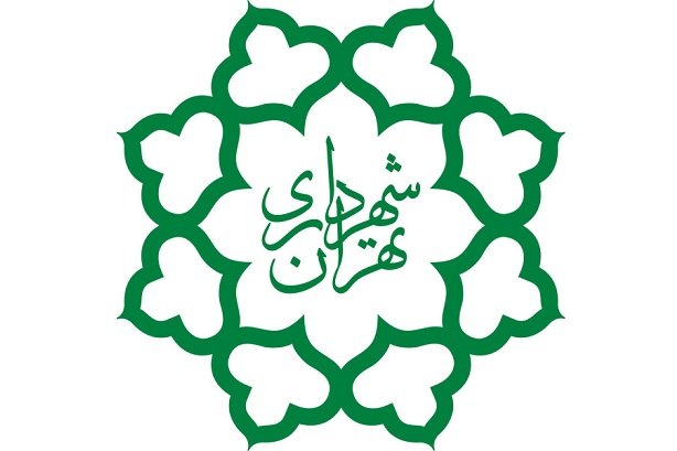 اعلام نحوه فعالیت کارکنان شهرداری تهران در شرایط بحرانی