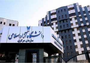 ۱۱ اردیبهشت آخرین مهلت انتخاب رشته داوطلبان دکتری تخصصی