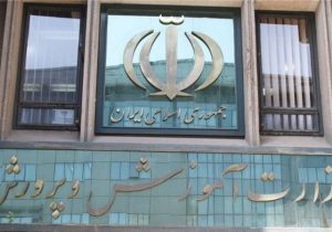 ارائه آموزش آفلاین به دانش‌آموزان مدارس ایرانی در امارات + لینک سامانه