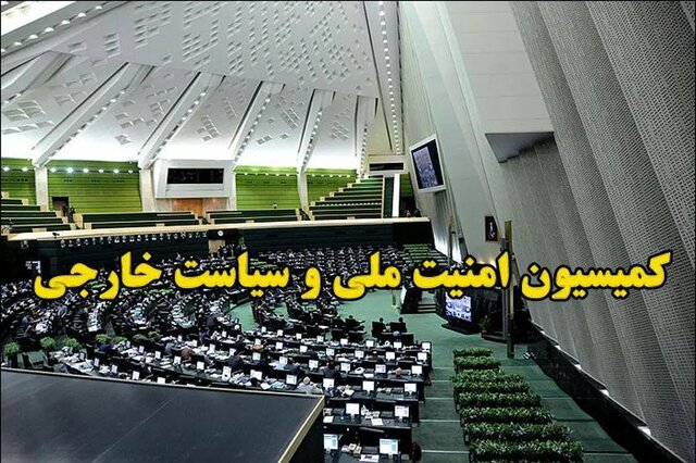 کمیسیون امنیت ملی: صیانت از معیشت مردم و ثبات بازار، جهاد فی‌سبیل‌الله است