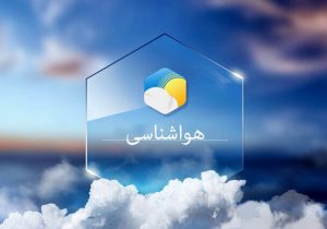 افزایش بارندگی در استان زنجان نسبت به سال گذشته