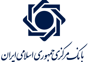 ابهام در اجرای مصوبه بانک مرکزی؛ آیا تعلیق محرومیت چک‌های برگشتی در شبکه بانکی اجرایی می‌شود؟