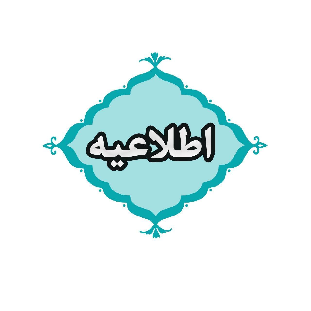 اطلاعیه آموزش و پرورش در خصوص اختلال در دسترسی به خدمات الکترونیک