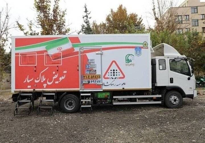 جزئیات فعالیت مراکز سیار تعویض پلاک؛ از فک تا نصب پلاک