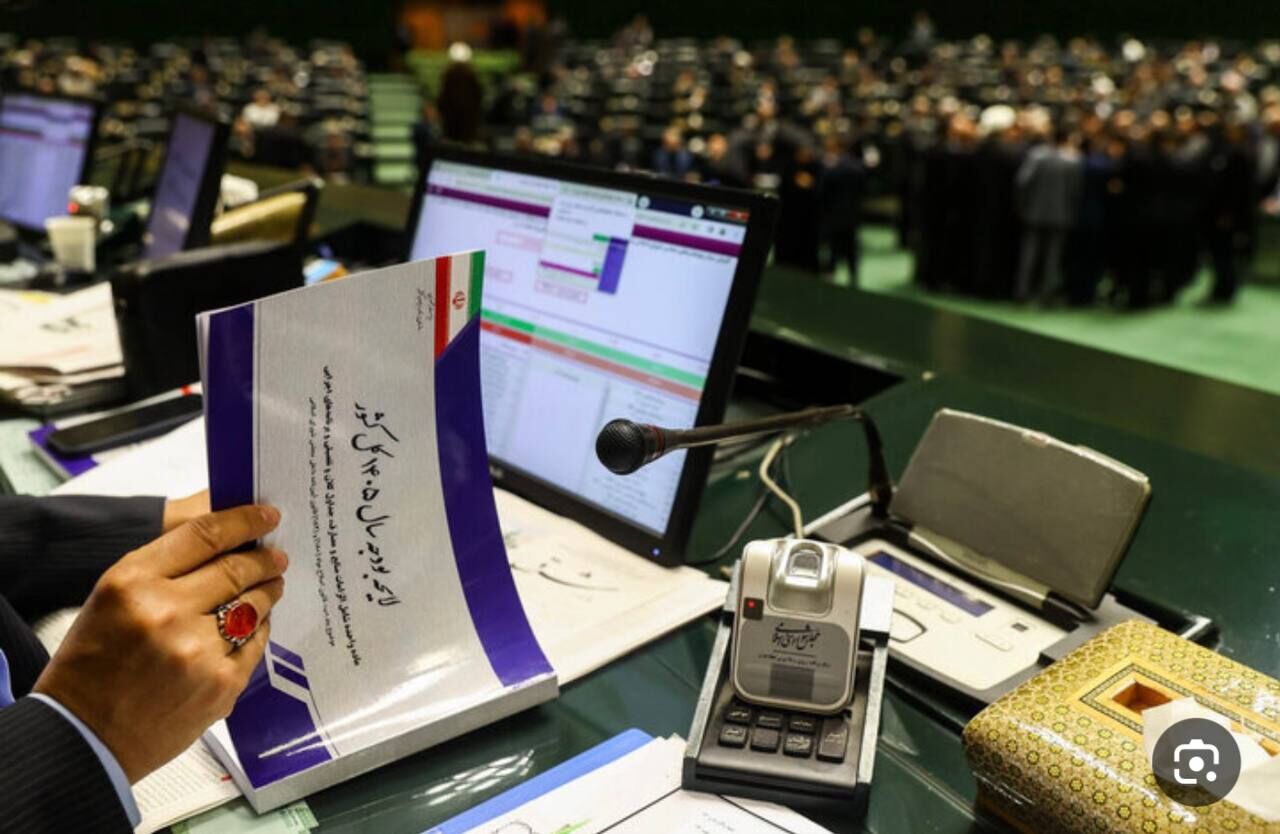 بودجه ۱۴۰۵ زیر ذره‌بین مجلس؛ اختلاف دولت و پارلمان بیشتر بر سر شیوه نگاه به اقتصاد است