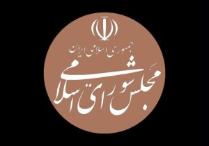 تنگه هرمز؛ از موضع سیاسی به طرح رسمی مجلس و اهرم چندلایه حکمرانی